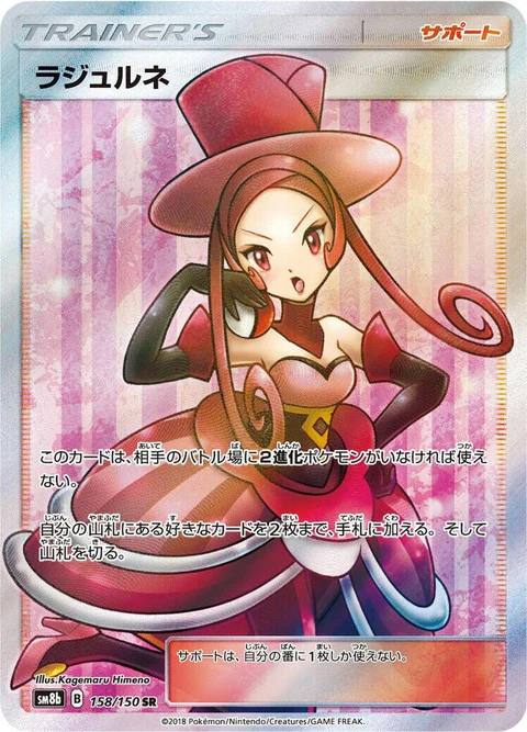 Dana (158)