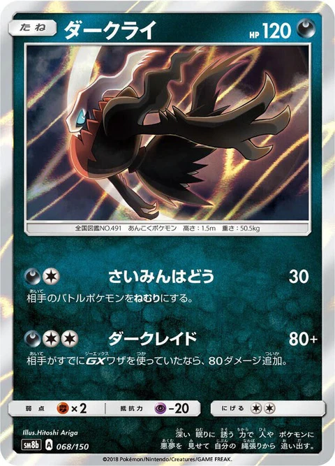 Darkrai (68)