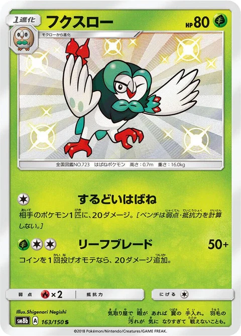 Dartrix (163)