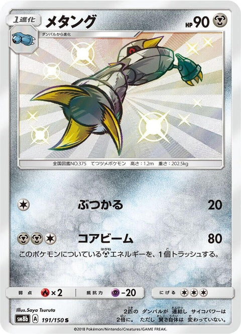 Metang (191)