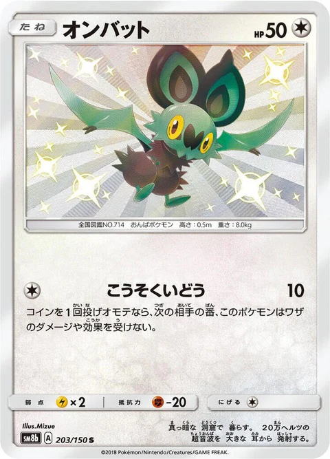 Noibat (203)