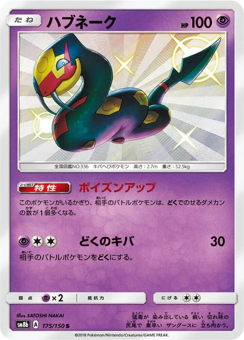 Seviper (175)
