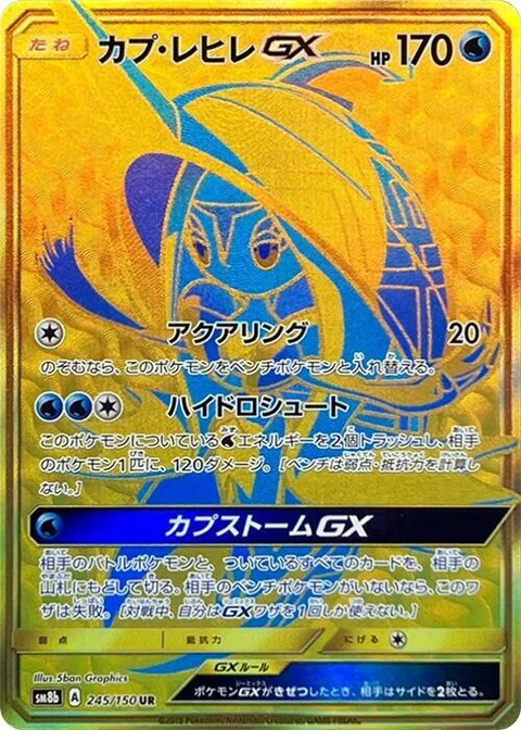 Tapu Fini Gx (245)