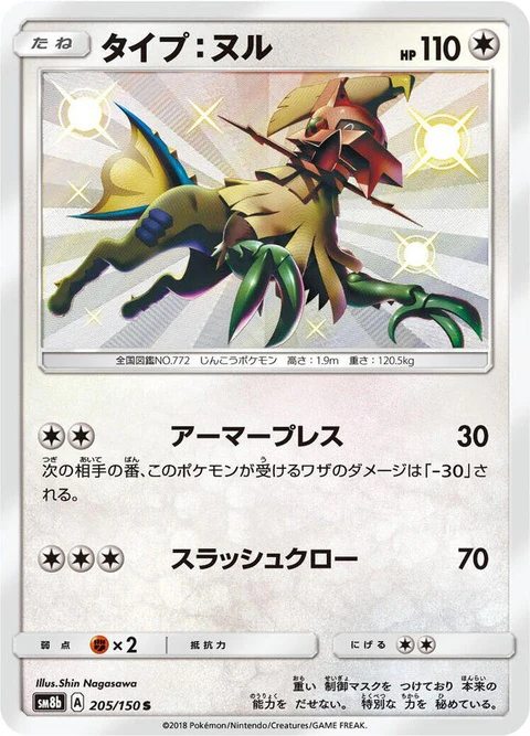Type: Null (205)