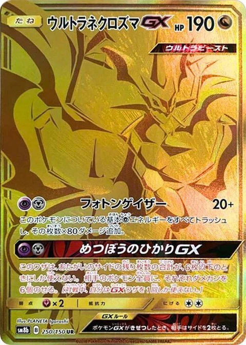 Ultra Necrozma Gx (250)