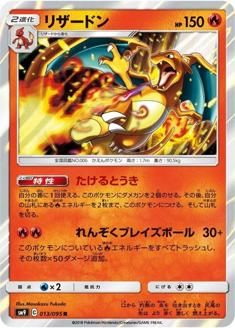 Charizard (13)