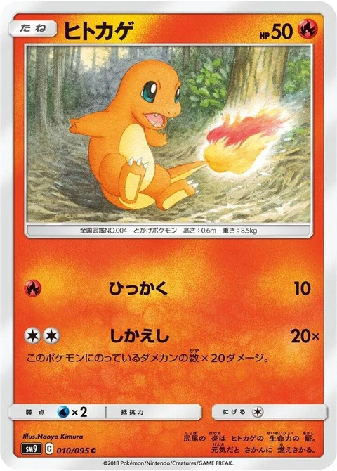 Charmander (10)