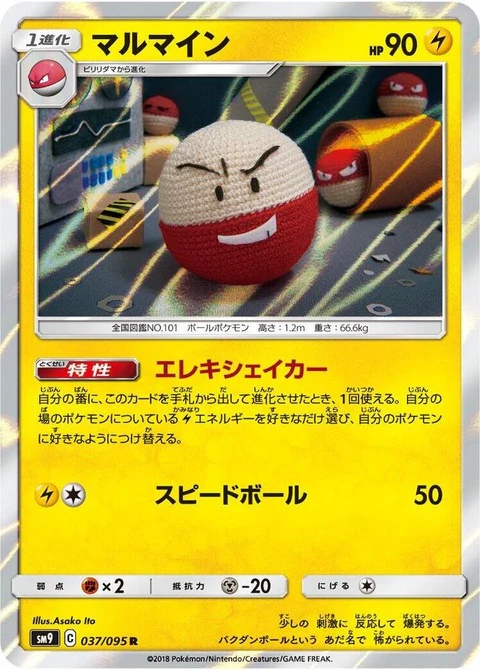 Electrode (37)