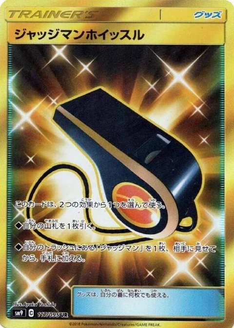 Judge Whistle (117)