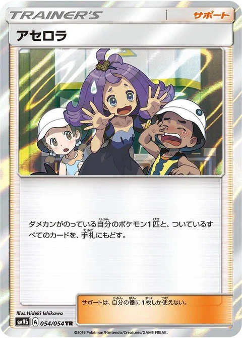 Acerola (54)