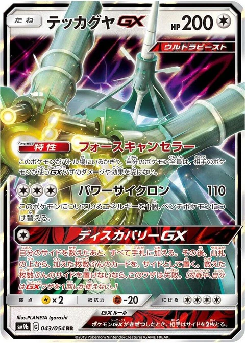 Celesteela Gx (43)