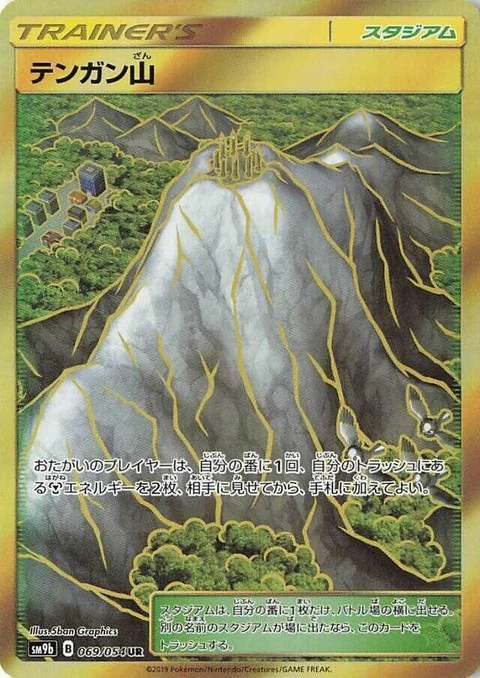 Mt. Coronet (69)