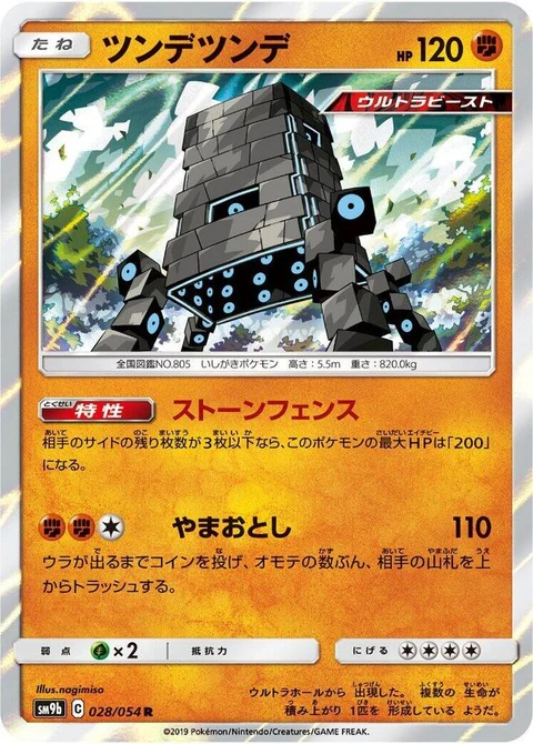 Stakataka (28)