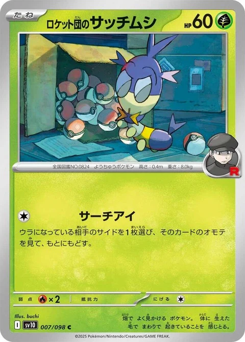 Team Rocket's Blipbug (7)