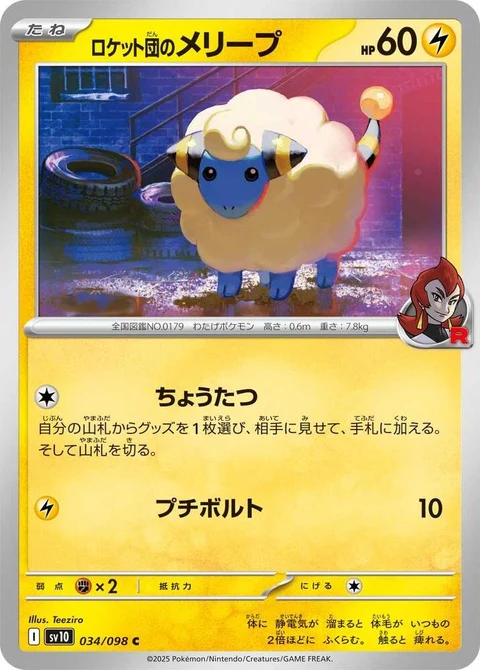 Team Rocket's Mareep (34)