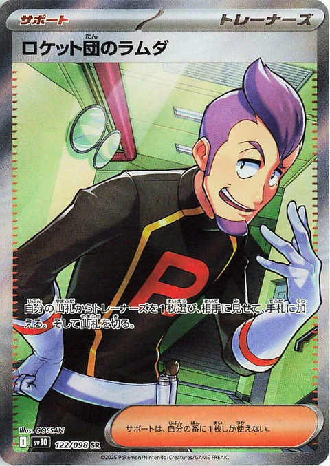 Team Rocket's Petrel (122)