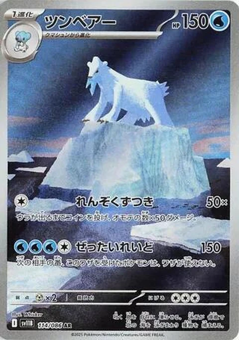 Beartic (114)