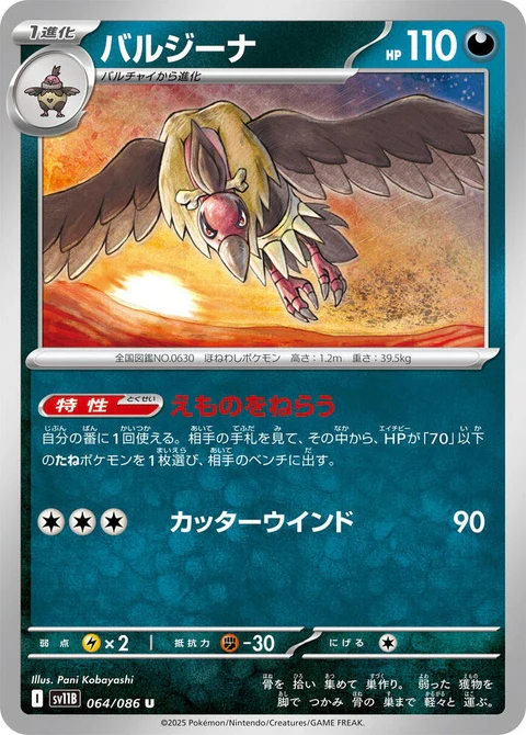 Mandibuzz (64)