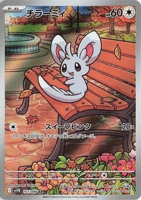 Minccino (157)