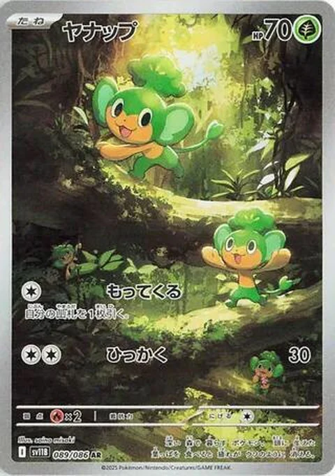 Pansage (89)