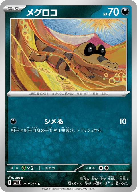 Sandile (60)