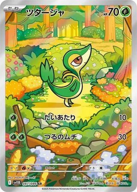 Snivy (87)