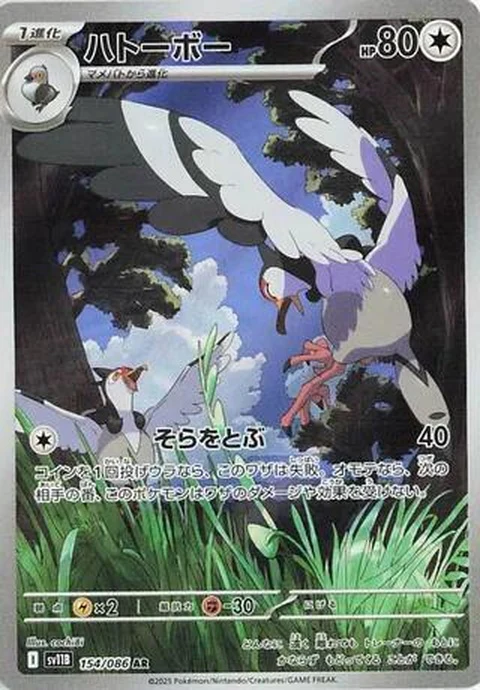 Tranquill (154)