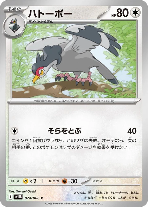 Tranquill (74)