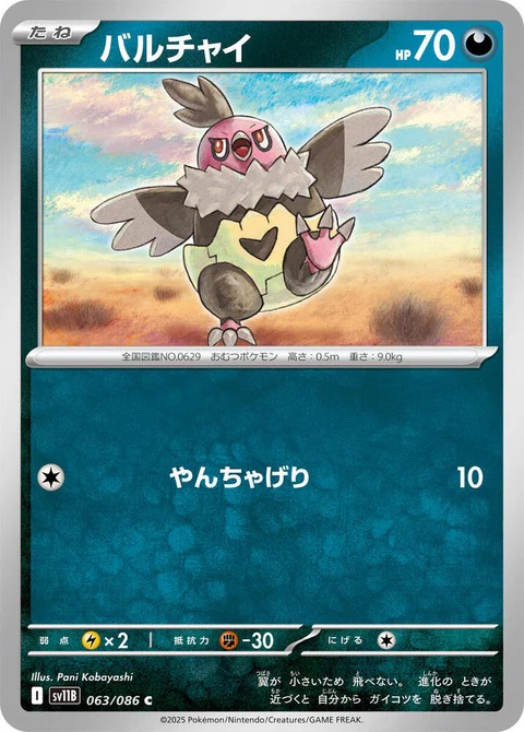 Vullaby (63)