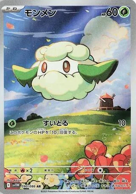 Cottonee (90)