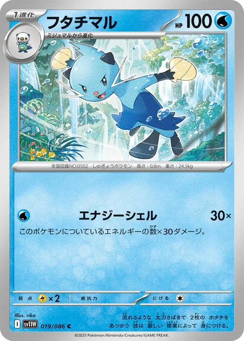 Dewott (19)
