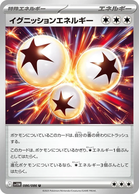 Ignition Energy (86)