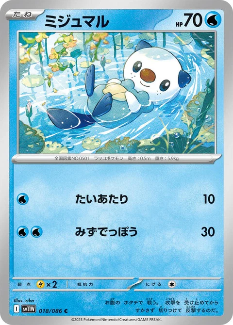 Oshawott (18)