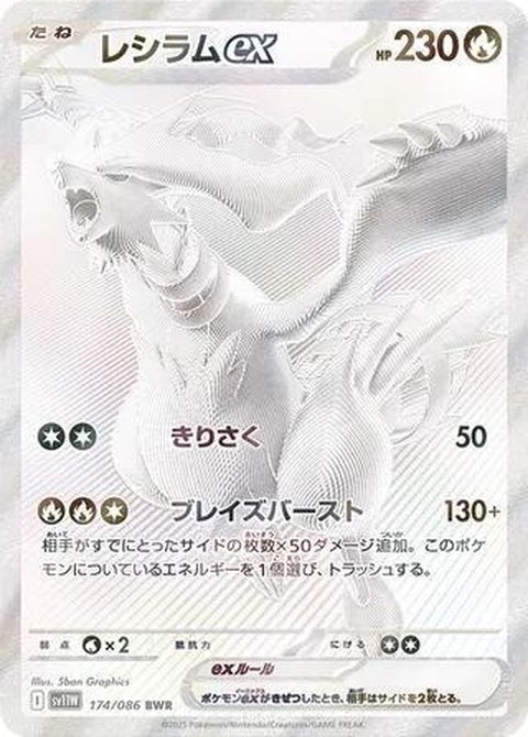 Reshiram Ex (174)