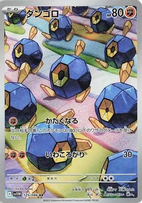 Roggenrola (125)