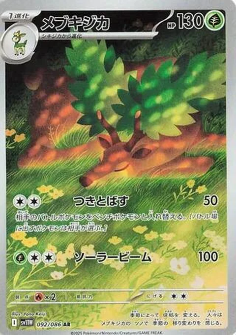 Sawsbuck (92)