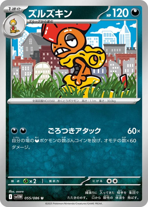 Scrafty (55)