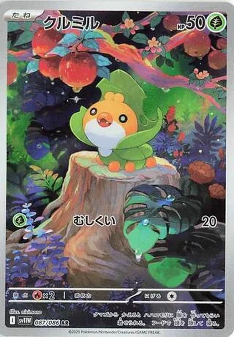 Sewaddle (87)