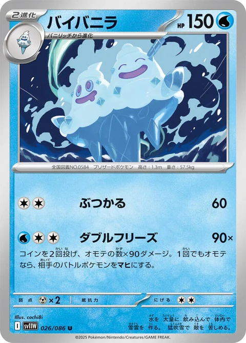 Vanilluxe (26)