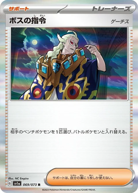 Boss's Orders (69)