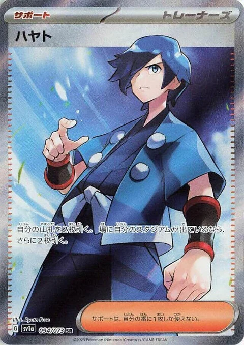 Falkner (94)