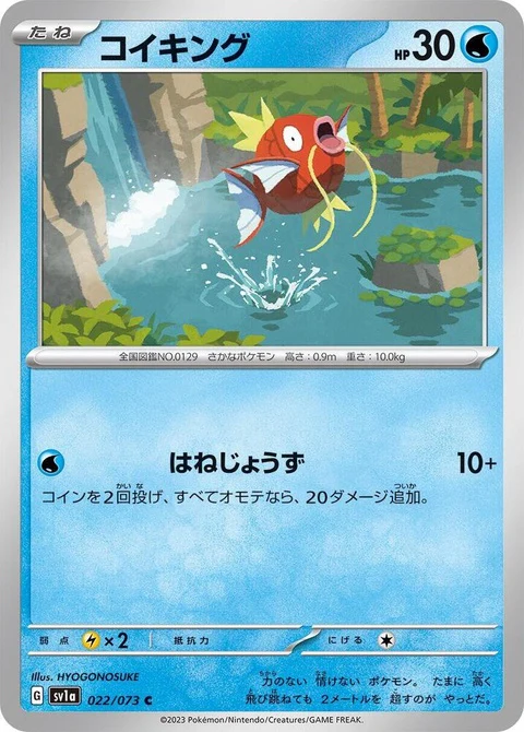 Magikarp (22)