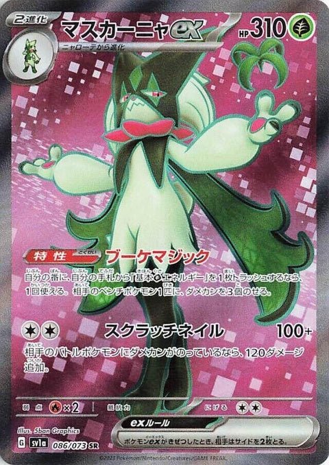 Meowscarada Ex (86)