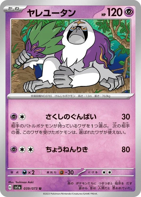 Oranguru (39)