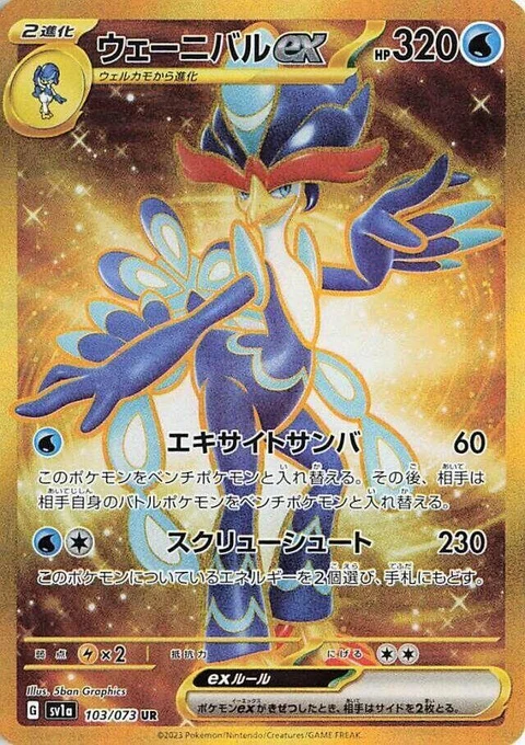 Quaquaval Ex (103)