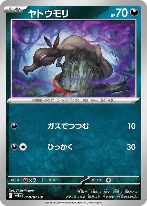Salandit (60)