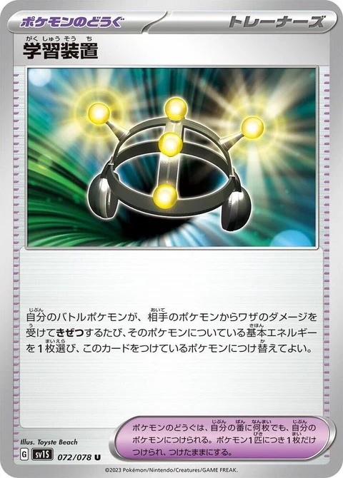 Exp. Share (72)