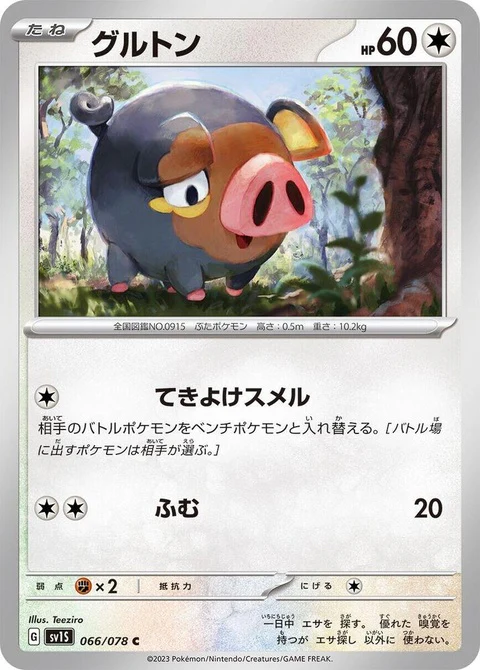 Lechonk (66)
