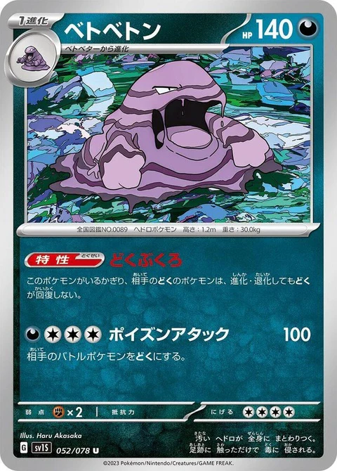 Muk (52)