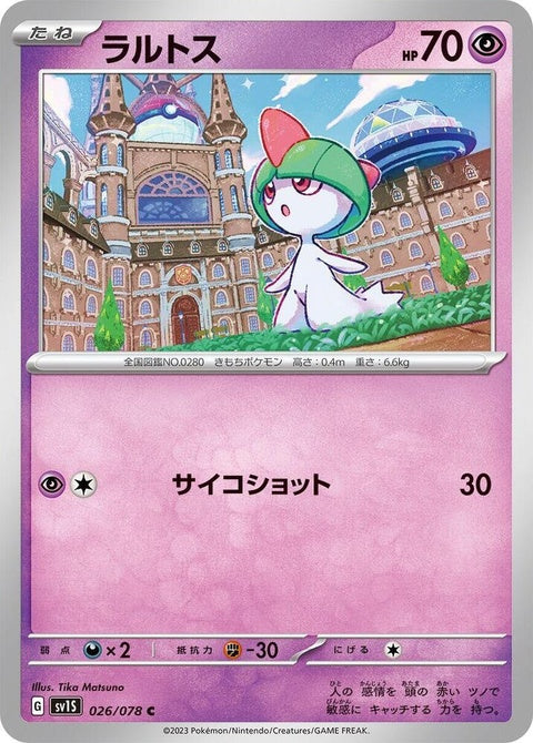 Ralts (26)